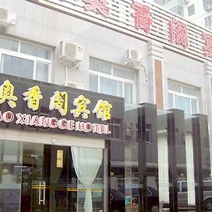 Ao Xiang Ge Hotel